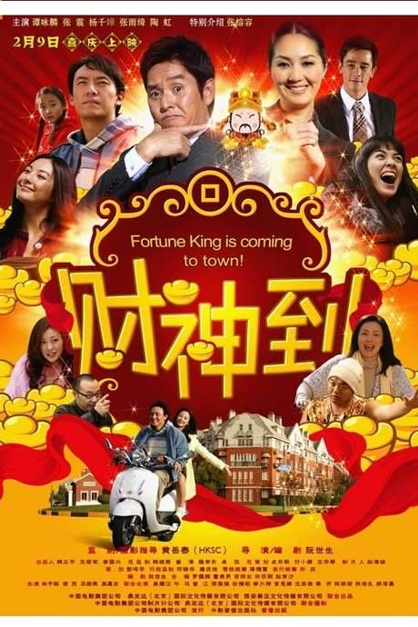 Fortune King Is Coming to Town!